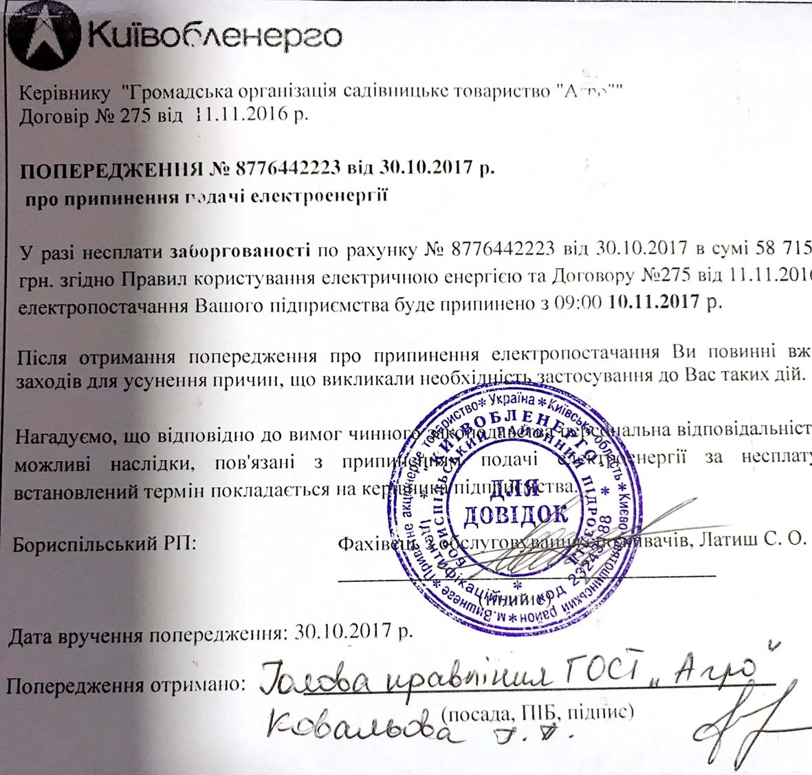 Agro Electro Otkl 20171110